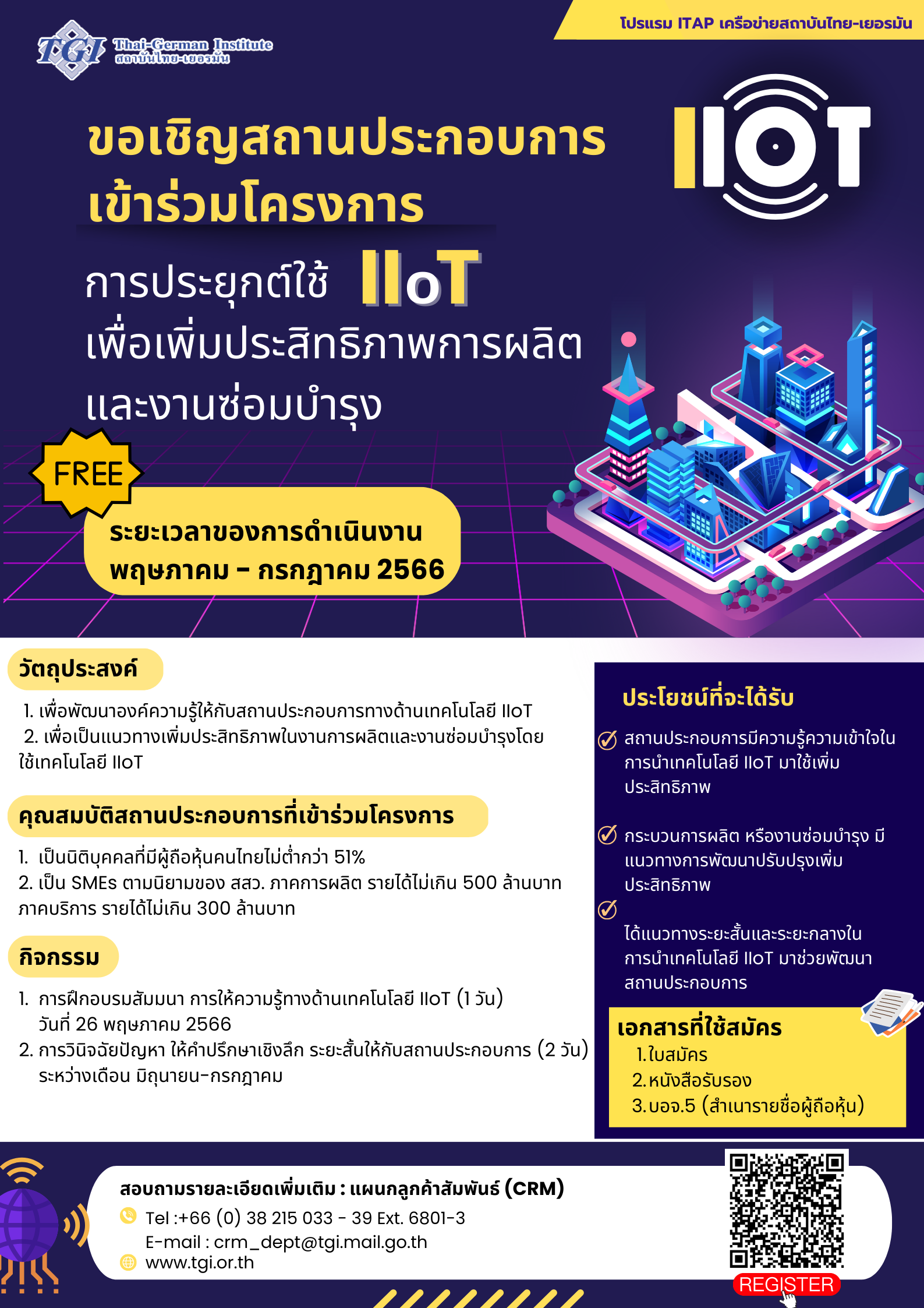 Thai-German Institute | Seminar