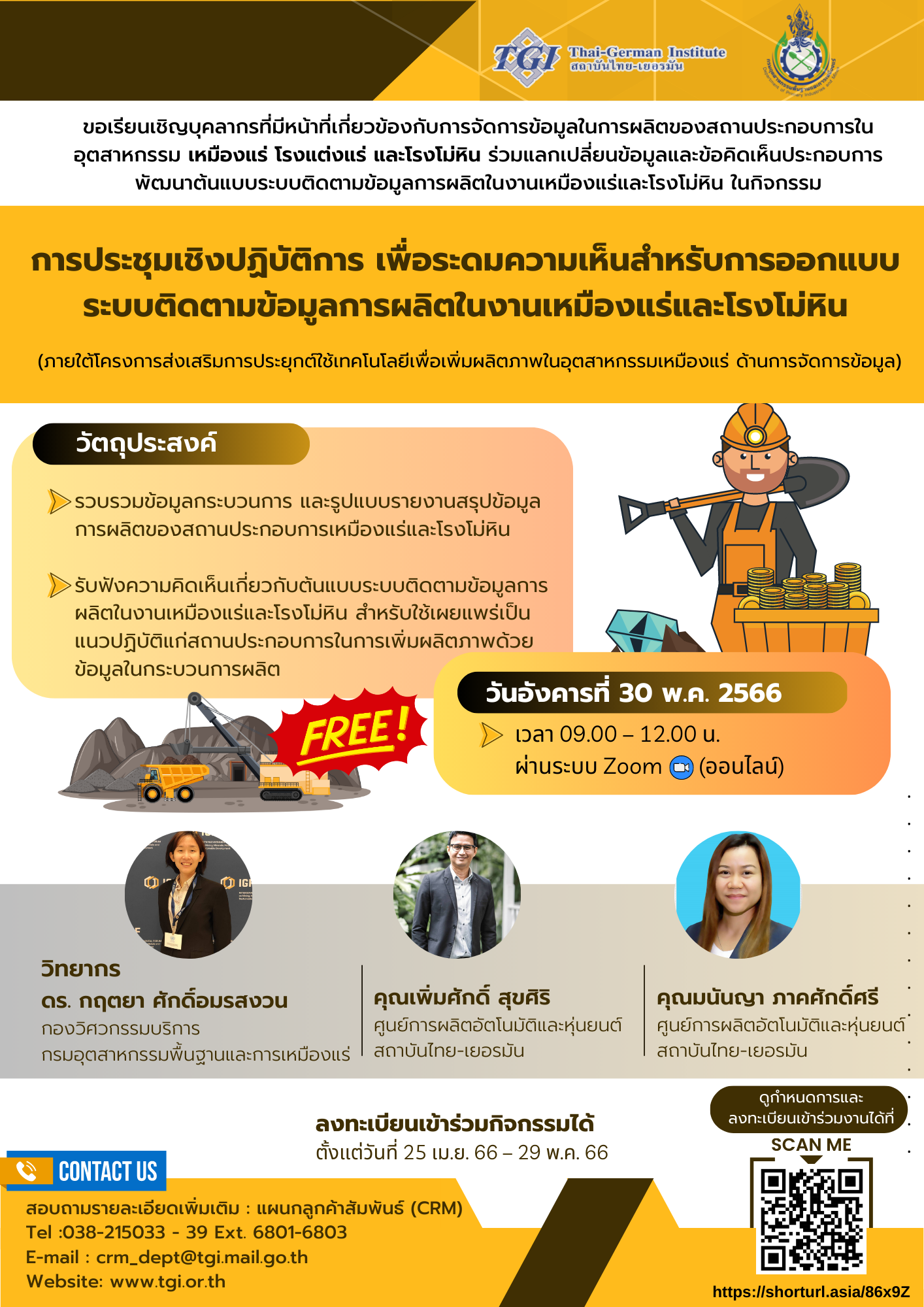 Thai-German Institute | Seminar