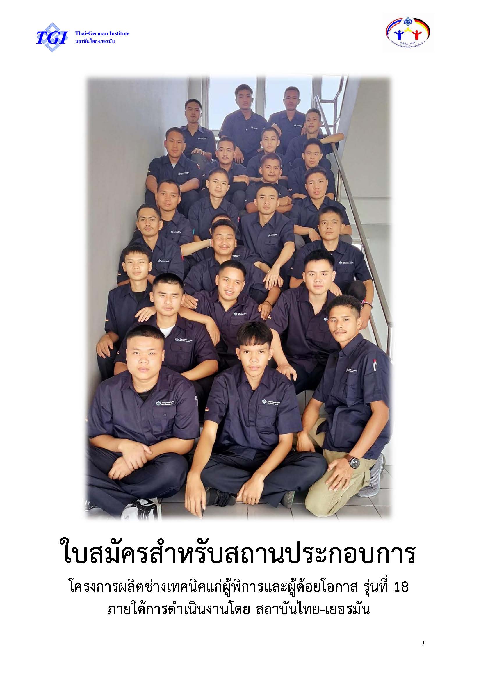 Thai-German Institute